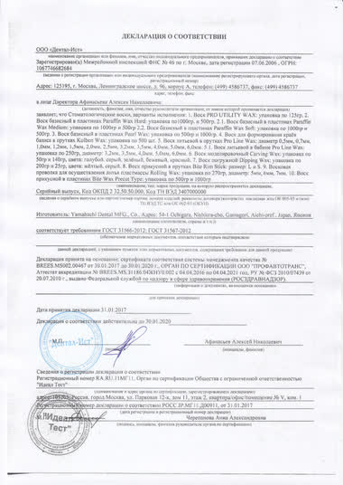 Декларация о соответствии