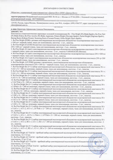 Декларация о соответствии